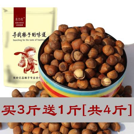 鐵嶺小榛子 薄皮香脆的東北特產(chǎn)，孕婦堅(jiān)果優(yōu)選